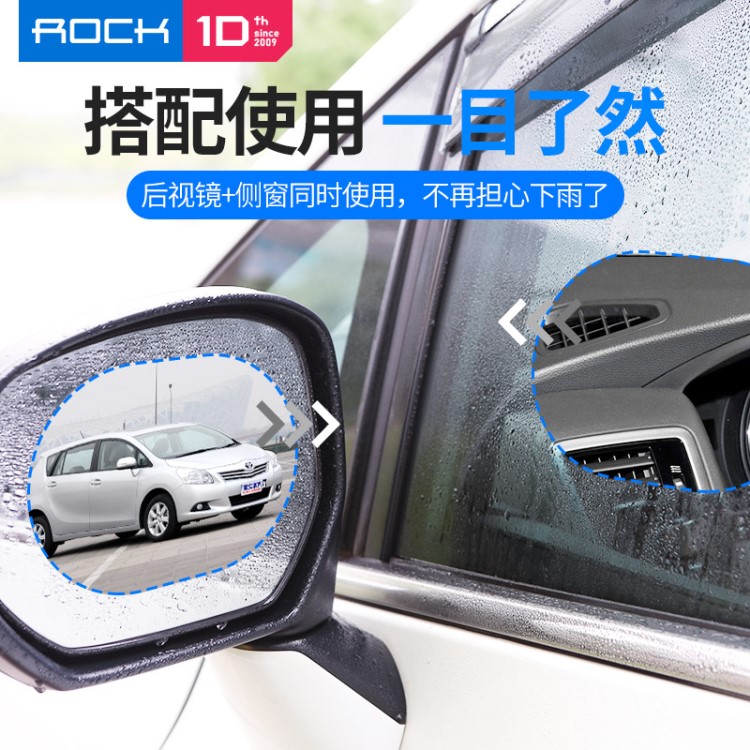 ROCK/洛克 納米汽車防水膜 汽車后視鏡貼膜倒車鏡防遠光炫目貼膜