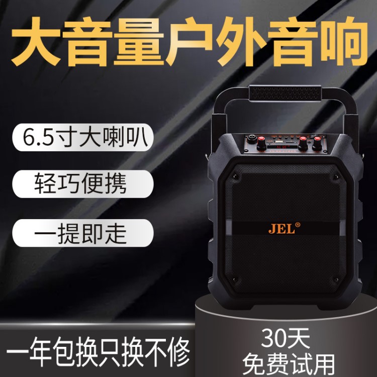 JEL Q1 無線藍牙音響音箱 戶外 移低音炮廣場舞音響插卡播放器