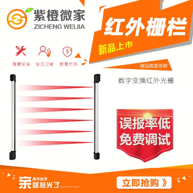 WiFi模塊紅外柵欄護(hù)欄紅外線光柵室外紅外線探測(cè)器變頻互射柵欄