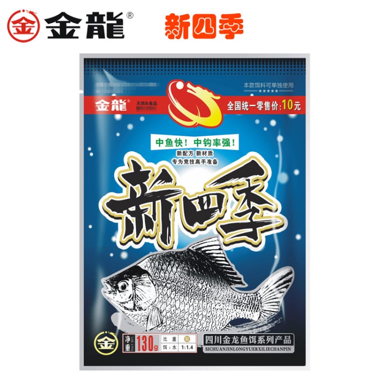 四川金龍魚餌 新四季 魚飼料批發(fā)130g*70