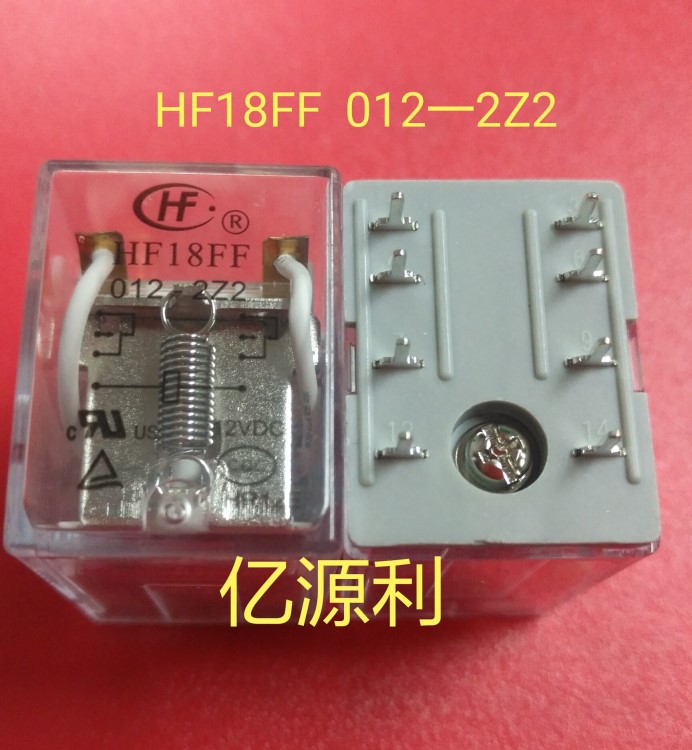 【億源利】宏發(fā)繼電器 HF18FF 012-2Z2  8腳 原裝