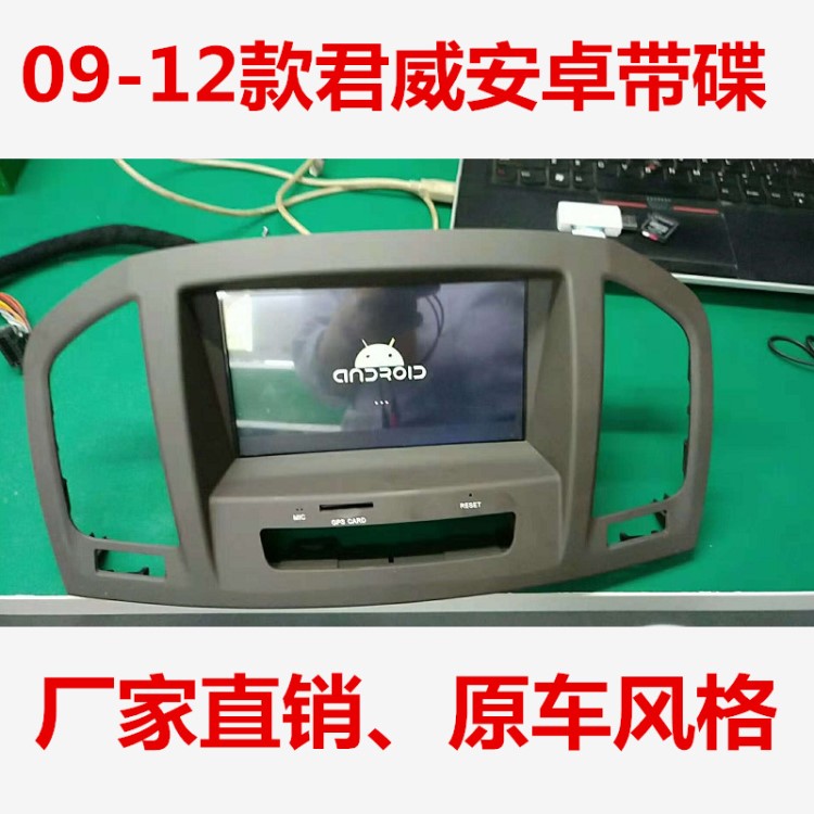 廠家直銷09-13款別克君威安卓8.0車載帶DVD導(dǎo)航儀倒車影像一體機