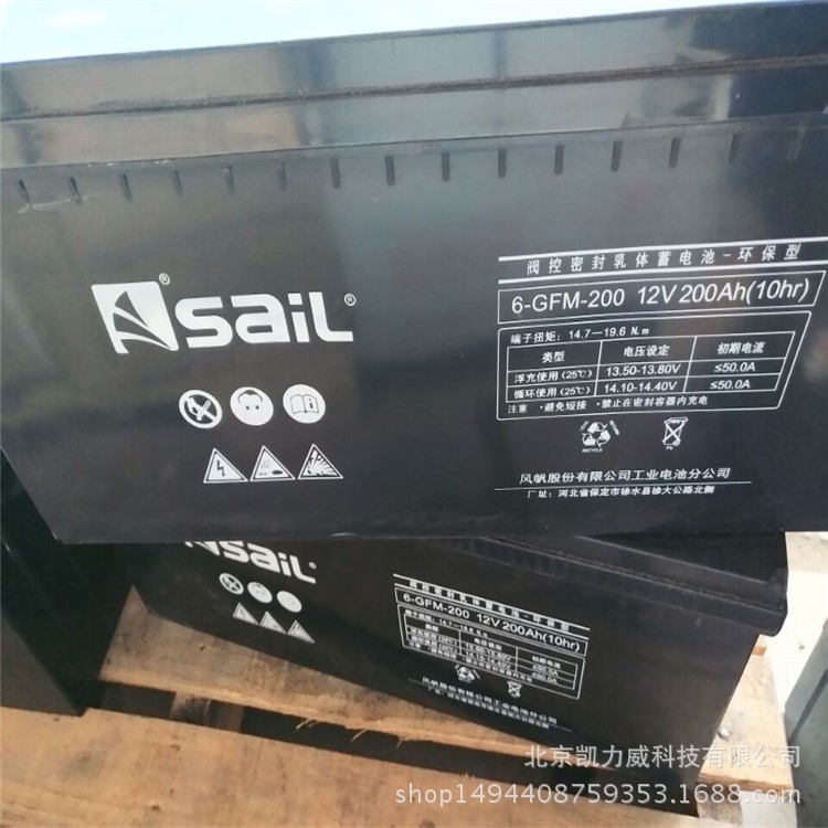 風帆蓄電池6-GFM-120風帆蓄電池12V120AH直銷價格