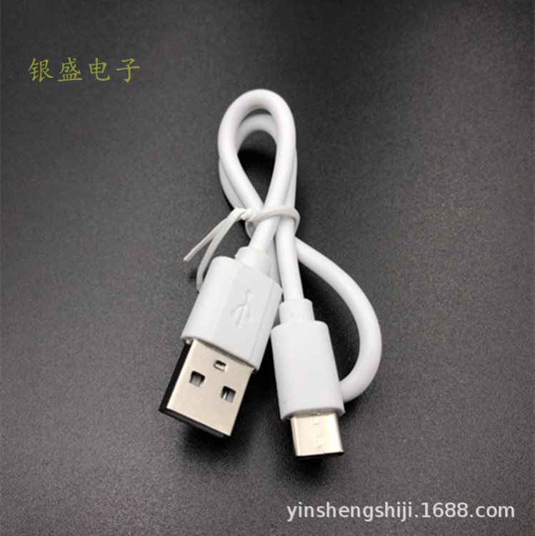 Type-c充電線30cm 移動電源充電寶線 Typec充電線 手機快充線