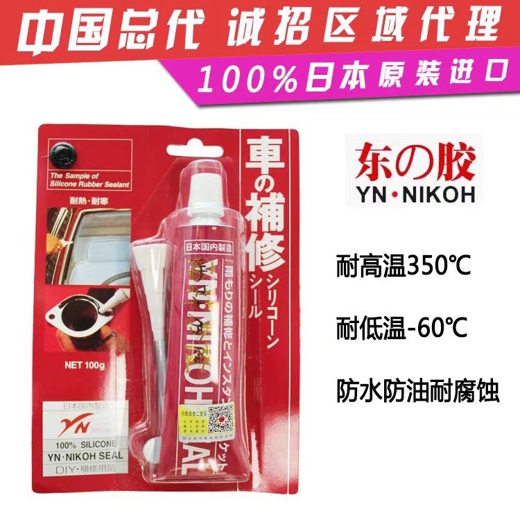 日本直銷 管螺紋密封膠 耐高溫真空密封膠 密封膠防油東之膠