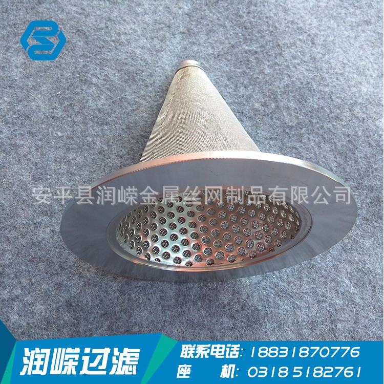 廠家定做錐形濾芯大流量錐形不銹鋼濾芯軋制油過濾錐形過濾芯