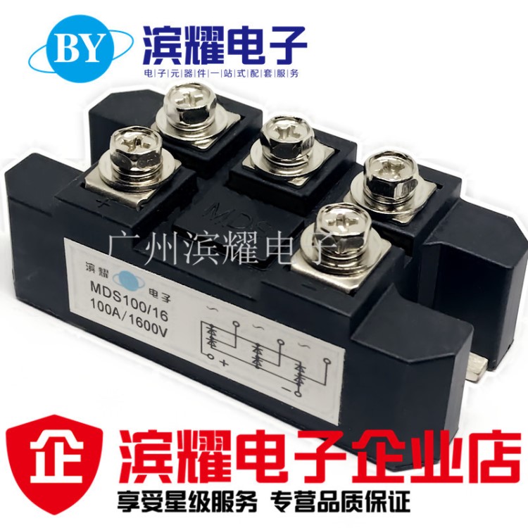 三相整流橋模塊100A MDS100A1600V 整流橋模塊 MDS100-16 大芯片