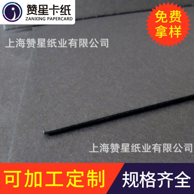 2mm A2 黑卡紙 手工DIY紙 相冊紙 黑卡 卡紙 包裝紙 黑色卡紙