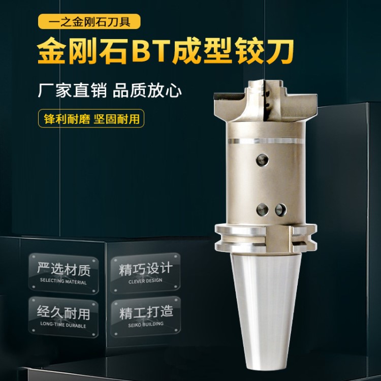 厂家直销金刚石BT成型铰刀 PCD铰刀铣刀车刀片定制 机床刀具批发