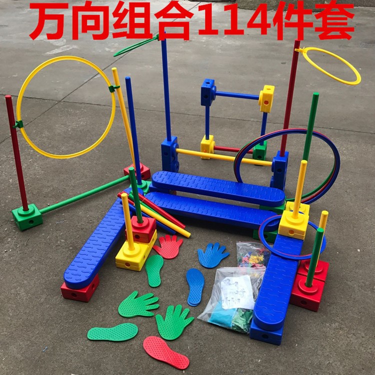 感統(tǒng)訓(xùn)練器材兒童萬向組合套裝幼兒園區(qū)角教具 萬象體育廠家批發(fā)