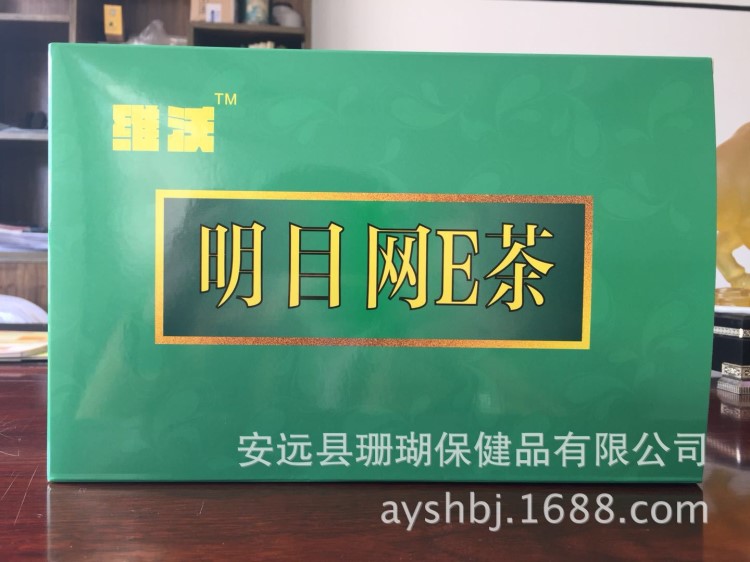 安遠(yuǎn)珊瑚熏蒸茶護(hù)眼茶明目茶珍草玉方降火茶清熱利濕OEM加工