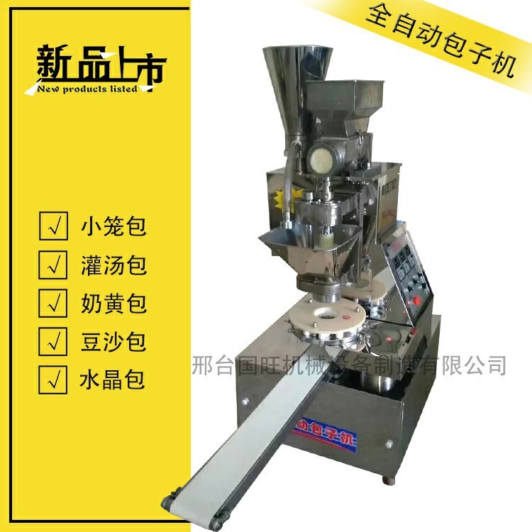 多功能單餡斗包子機(jī) 商用全自動(dòng)包子機(jī)水晶包 小籠包機(jī)創(chuàng)業(yè)設(shè)備