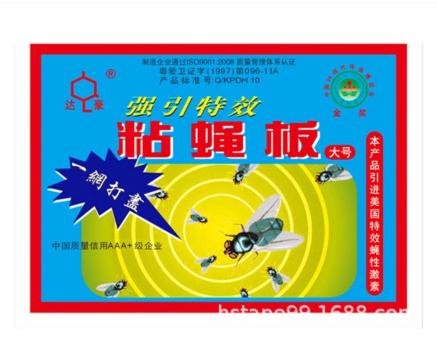 達豪超大號粘蠅紙特大粘蠅板蒼蠅紙蒼蠅貼環保無毒誘蠅農莊寶