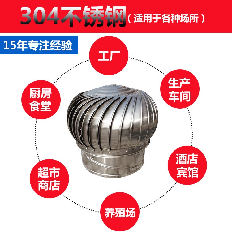 DWT-1V304不銹鋼屋面自動(dòng)通風(fēng)器無(wú)動(dòng)力風(fēng)機(jī)廠房散熱排氣通風(fēng)器