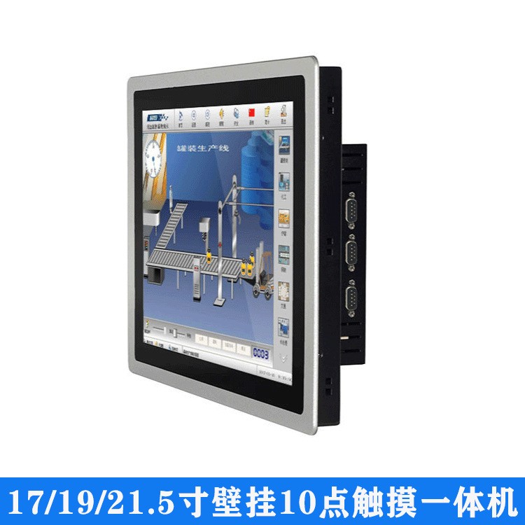 17/19寸觸摸屏查詢一體機點餐收銀桌面平板電腦立式觸控終端機