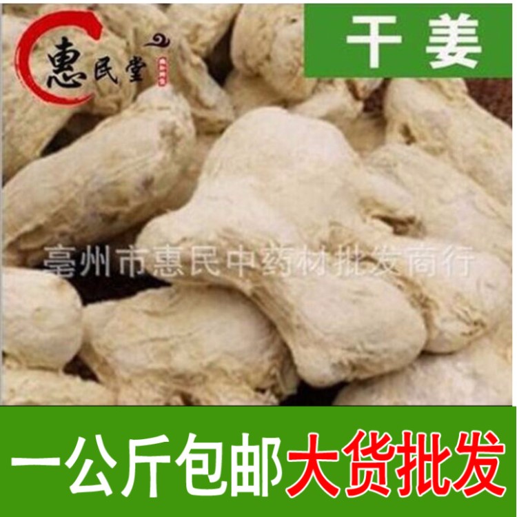 干姜個(gè) 農(nóng)家干姜  老姜  老干姜一公斤包郵 食用農(nóng)產(chǎn)品初加工