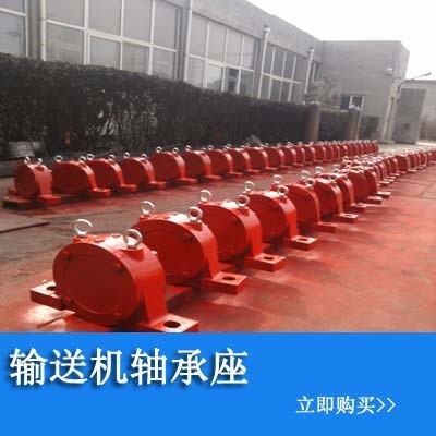 衡水中能生產各類型托輥 滾筒軸承座