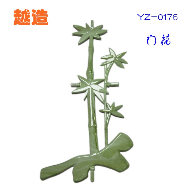 塑料門花  柜門花 塑膠配件 YZ-0176 五金塑膠配件玉竹圖案