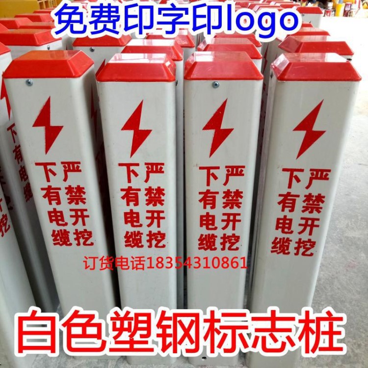 PVC塑鋼警示樁電力電纜標志樁燃氣管道標識樁下有光纜百米樁地樁