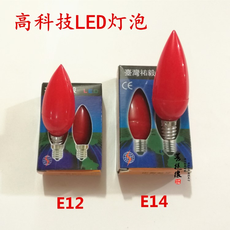 臺(tái)灣祐毅LED佛燈泡電香爐電燭專用燈泡（螺口E12/E14）耐用環(huán)保