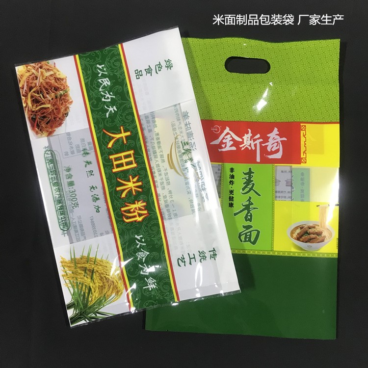 米面包裝袋面食品級定制印刷復(fù)合袋花生袋餅袋 磨砂包裝袋印刷廠