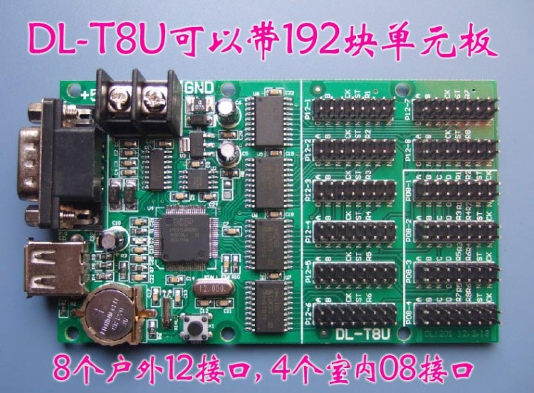 批發(fā)P10顯示屏控制卡圖) DL-T8U  V863  廠家處理