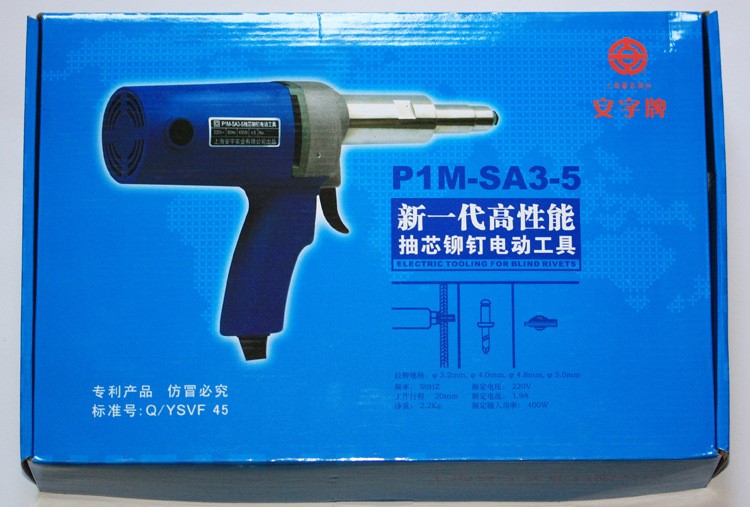 安字牌新一代高性能電動(dòng)拉鉚槍電動(dòng)抽芯鉚釘槍P1M-SA3-5