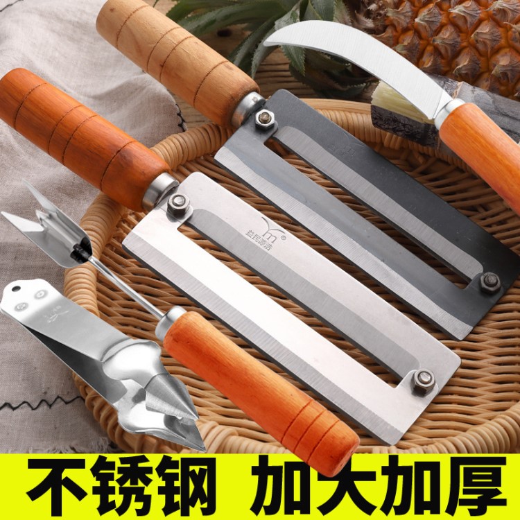 工具削鳳梨不銹鋼抖切菠蘿音自動去皮吃瓜神器削皮機家用剝刀甘庶