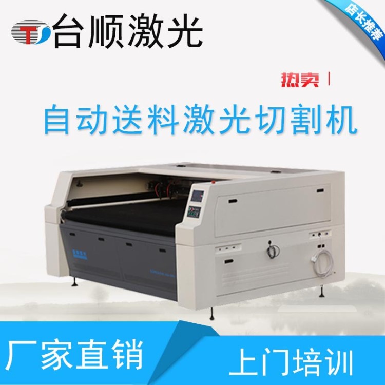 天津南充巴中激光布料送料裁剪機 座椅皮套各種復合材料切割機