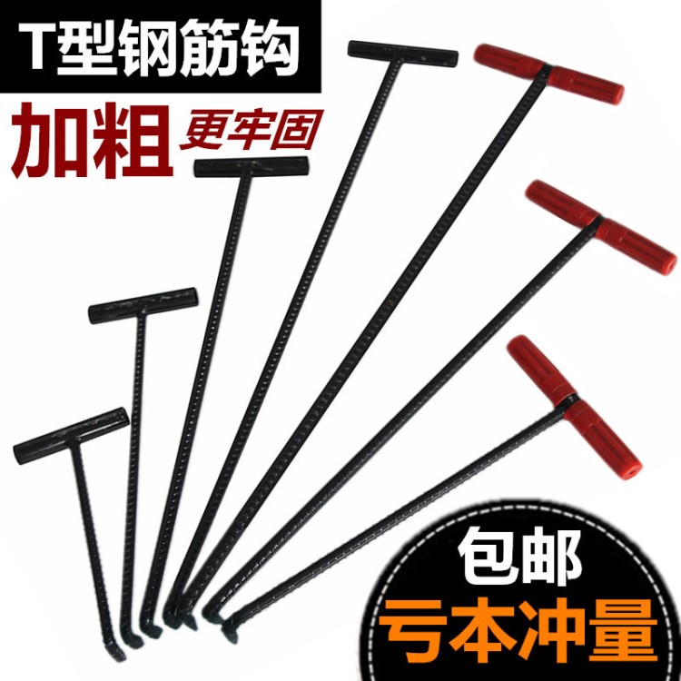 拉勾井蓋開鋼筋水泥拉勾物業(yè)T型下水道鉤子 拉桿卷簾門掛鉤拉貨鉤