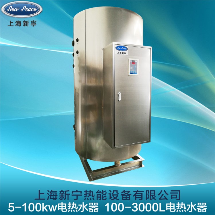 容量300L，功率54kw容積式電熱水器