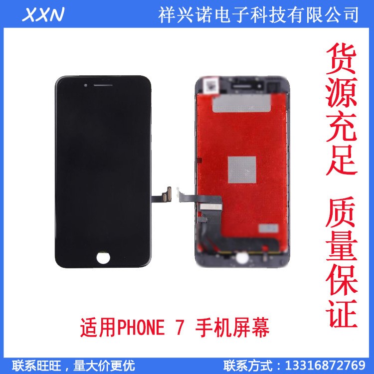 适用于iphone6 6S 6p 7 7p手机屏幕 屏幕总成 液晶屏 原玻璃显示