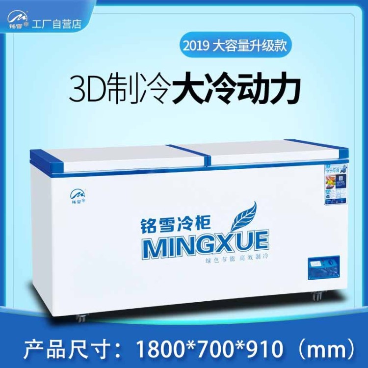 銘雪蝶型門202升臥式雙溫冷藏柜冷凍柜保鮮柜家用小冷柜 商用冰柜