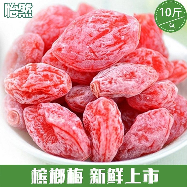 現(xiàn)貨批發(fā)美味檳榔梅 紅妃子梅 無(wú)核瓜子梅 蜜餞涼果10斤/包