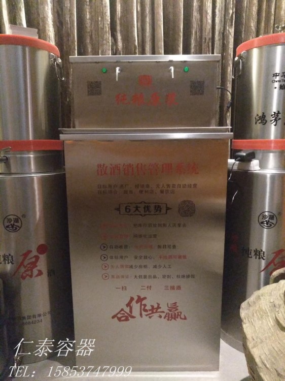 隨時(shí)刷卡買酒售酒 個(gè)性化定制自動售貨機(jī) 手機(jī)支付售酒機(jī)