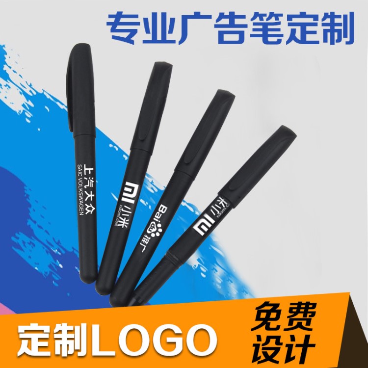 經典款廣告中性筆定做 黑色水筆定制 圓珠筆碳素筆簽字筆印刷LOGO