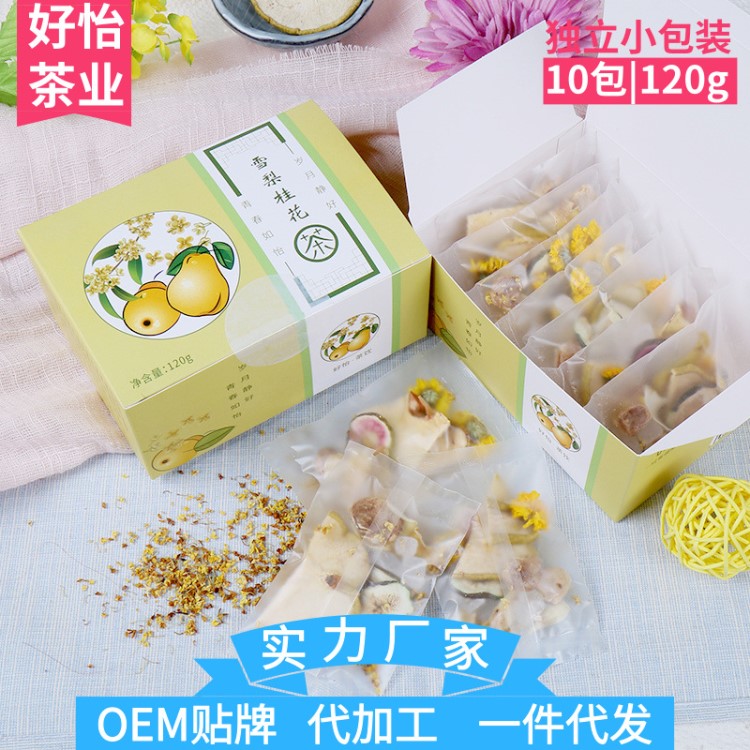 袋裝雪梨桂花潤喉咽炎無花果菊花百合組合茶 OEM加工花茶批發(fā)廠家