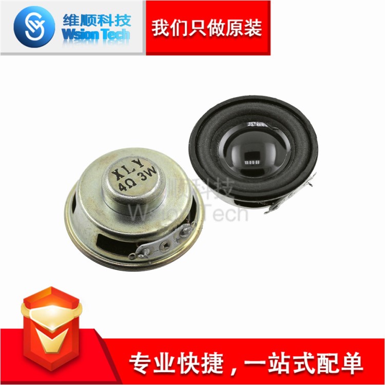 4R3W喇叭 揚(yáng)聲器 迷你功放 音箱小喇叭3W/4R 3瓦/4歐 直徑4CM