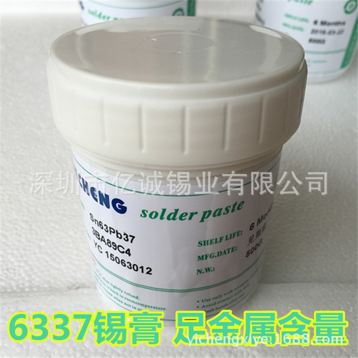 63/37有鉛錫膏SMT貼片LED專用焊錫膏中溫熔點183度焊點亮流動性強