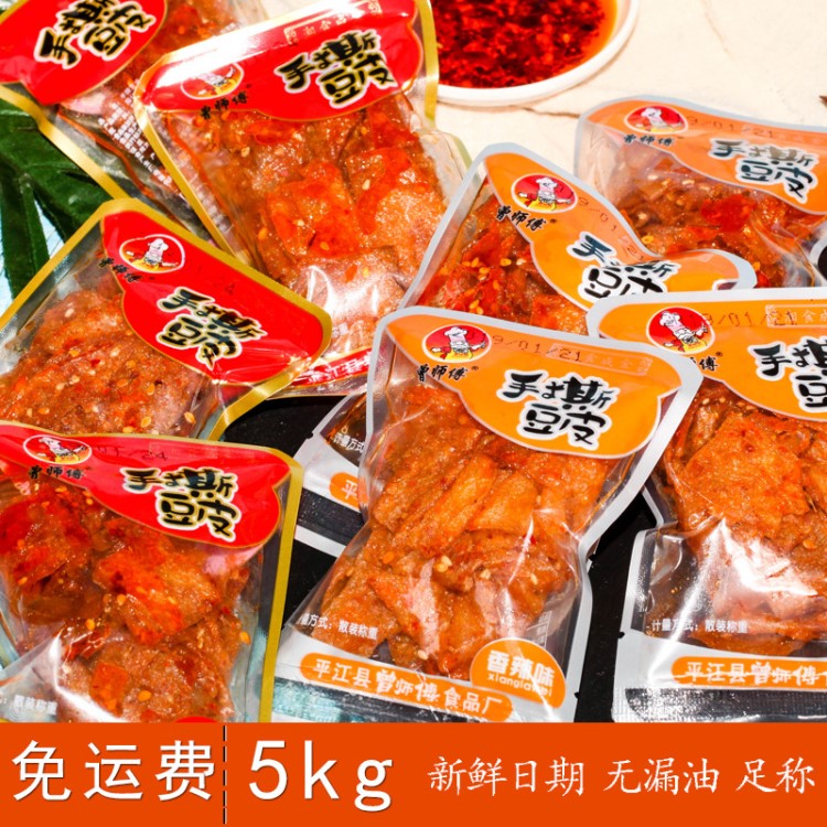 湖南特產(chǎn)曾師傅手撕豆皮平江香辣豆干豆腐片2500g麻辣零食包郵