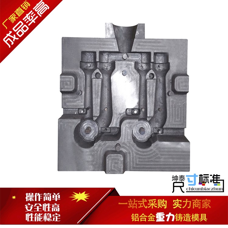 五金模具設(shè)計加工 金屬重鑄模具定制 翻砂鑄造鋁重力模具廠家