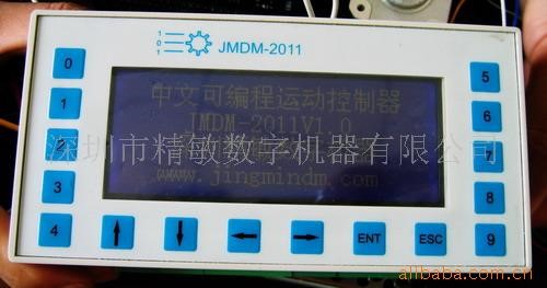 JMDM-2011B中文編程的工業控制器 替代20點以內的PLC