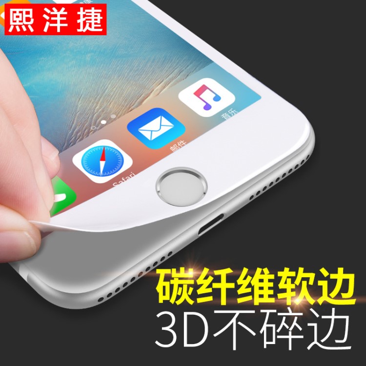 適用iphone xs 鋼化膜 3D曲面碳纖維軟邊蘋果7手機(jī)玻璃蘋果6貼膜8