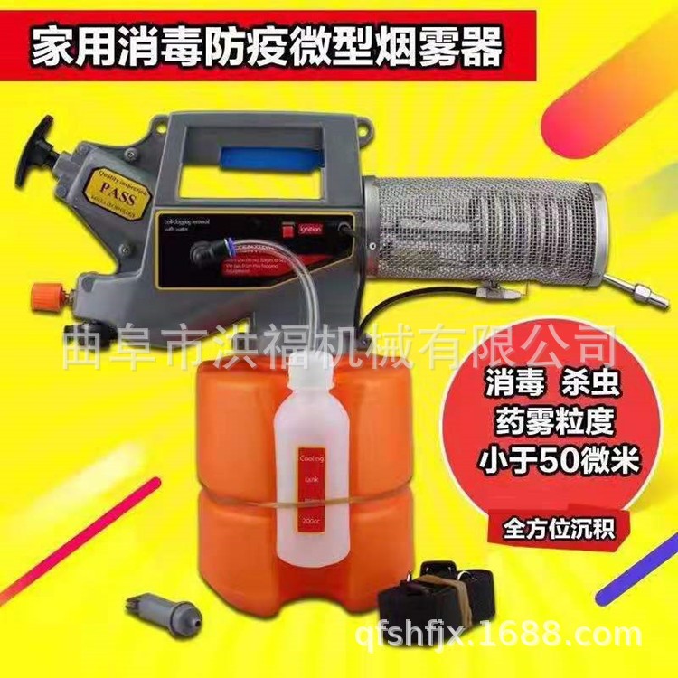 廠家批發微型脈沖式熱力煙霧機 2L小型PCO有害生物消殺噴霧器