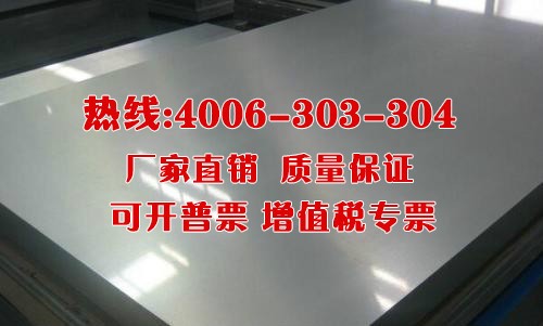 不锈钢板90mm/95/100x1.5x3/1.8x2m光面亮板拉丝镜面薄板铁皮304