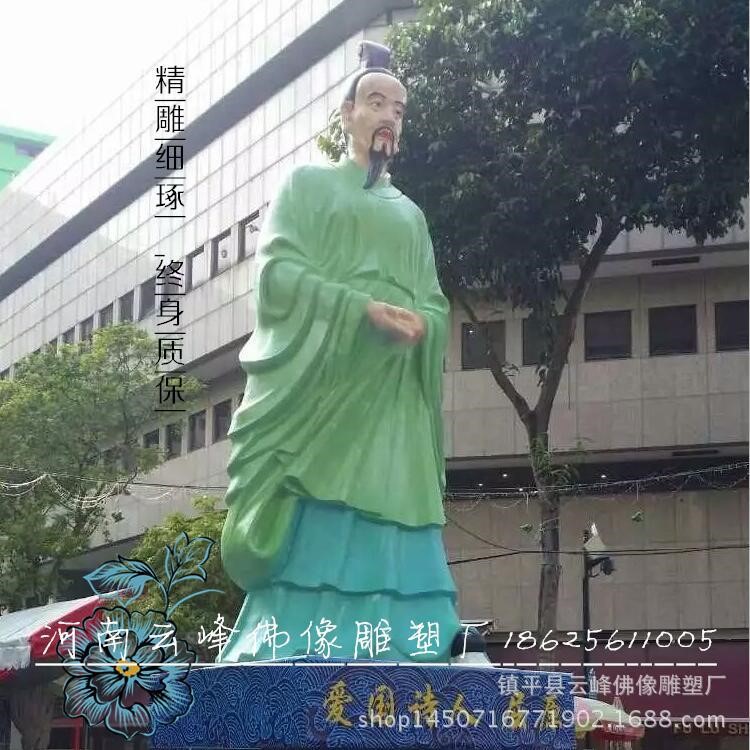 5米古代名人屈原雕像廠家 寺廟神像佛像批發訂做 孔子 老子 孟子