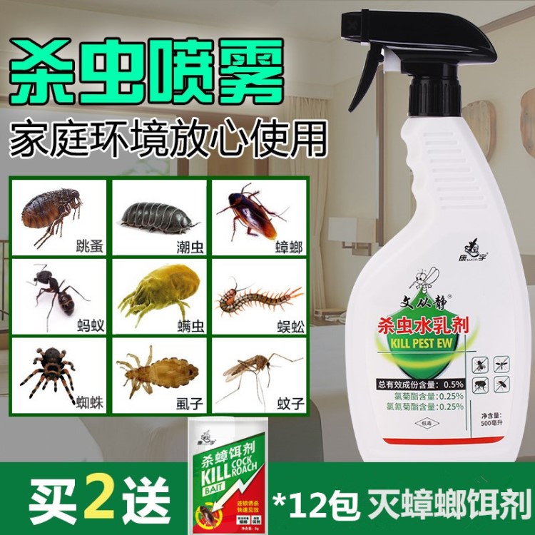 一件代發母嬰通用飛蟲飛螞蟻驅蚊家用殺蟲劑氣霧劑全蒼蠅室內