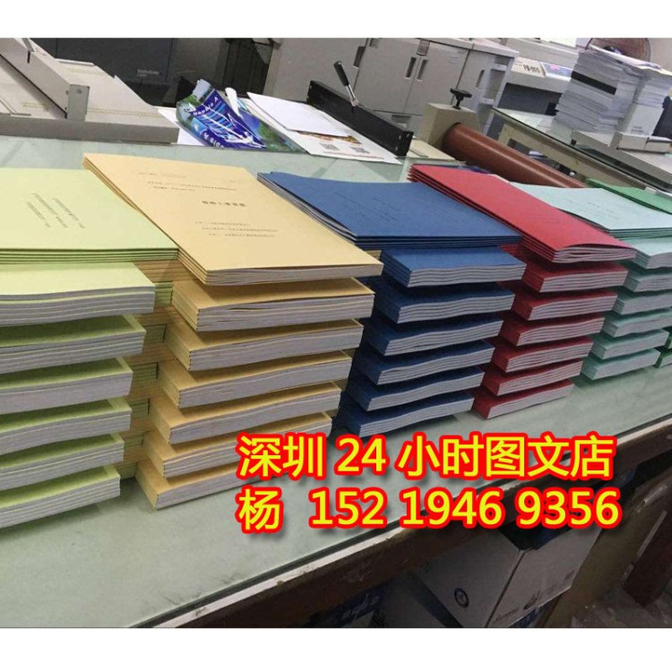 【深圳+24小時營業(yè)圖文店】全天候打印制作標(biāo)書 無線膠裝成冊