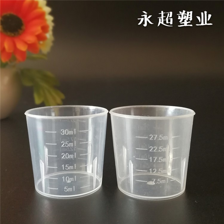 現(xiàn)貨供應(yīng)各種規(guī)格帶刻度塑料量杯 30ml量杯 質(zhì)量好價(jià)格優(yōu)