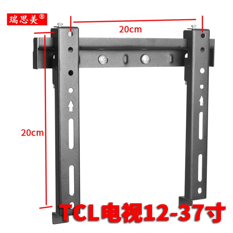 通用海信TCL電視掛架LED電視支架液晶電視壁掛 MB233 14-37寸